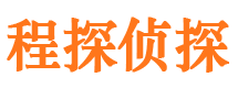 海拉尔侦探公司